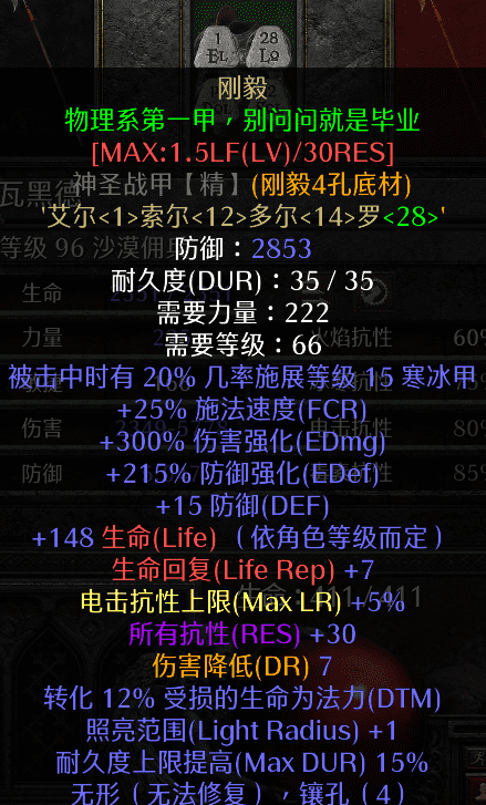 暗黑2标马装备（暗黑破坏神2中标马装备推荐）-