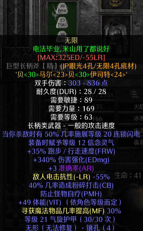 暗黑2标马装备（暗黑破坏神2中标马装备推荐）-