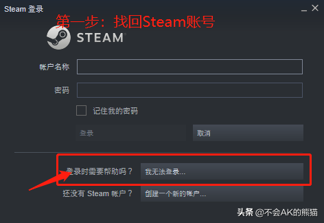 steam解封申诉教程（游戏封禁怎么申诉）-