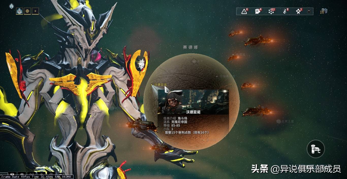 warframe摸尸甲叫什么（摸尸皮肤购买推荐）-