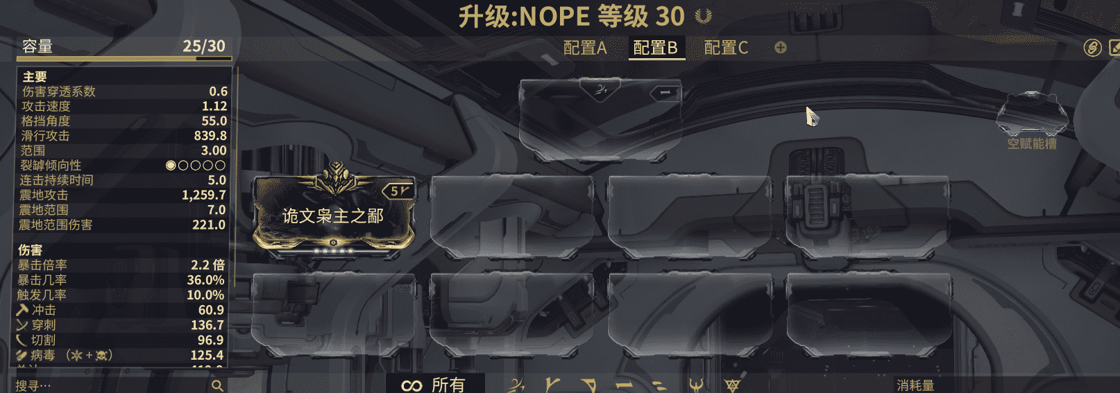 warframe猫甲配卡2021（甲蝶甲笑猫配卡）-