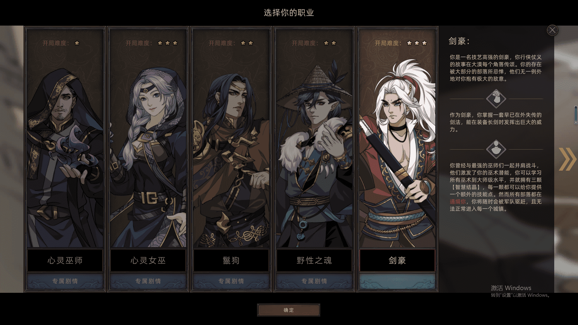 部落与弯刀吧（部落与弯刀豪宅吊影答案）  第3张