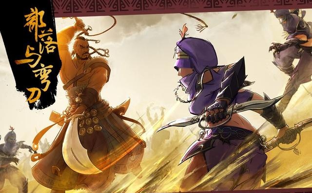 部落与弯刀吧（部落与弯刀豪宅吊影答案）  第5张