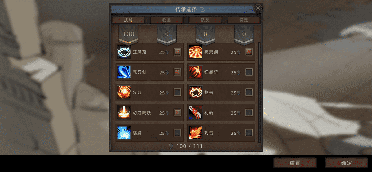 部落与弯刀传承点（部落与弯刀圣灵卫士神装）  第3张