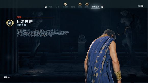 奥德赛神教成员(刺客信条奥德赛全神教成员)- 奥德赛神教成员(刺客信条奥德赛全神教成员)-