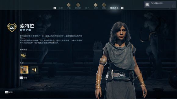 奥德赛神教成员(刺客信条奥德赛全神教成员)- 奥德赛神教成员(刺客信条奥德赛全神教成员)-