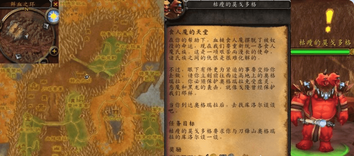 奥格瑞拉声望奖励（魔兽世界怀旧服奥格瑞拉启示录）  第2张