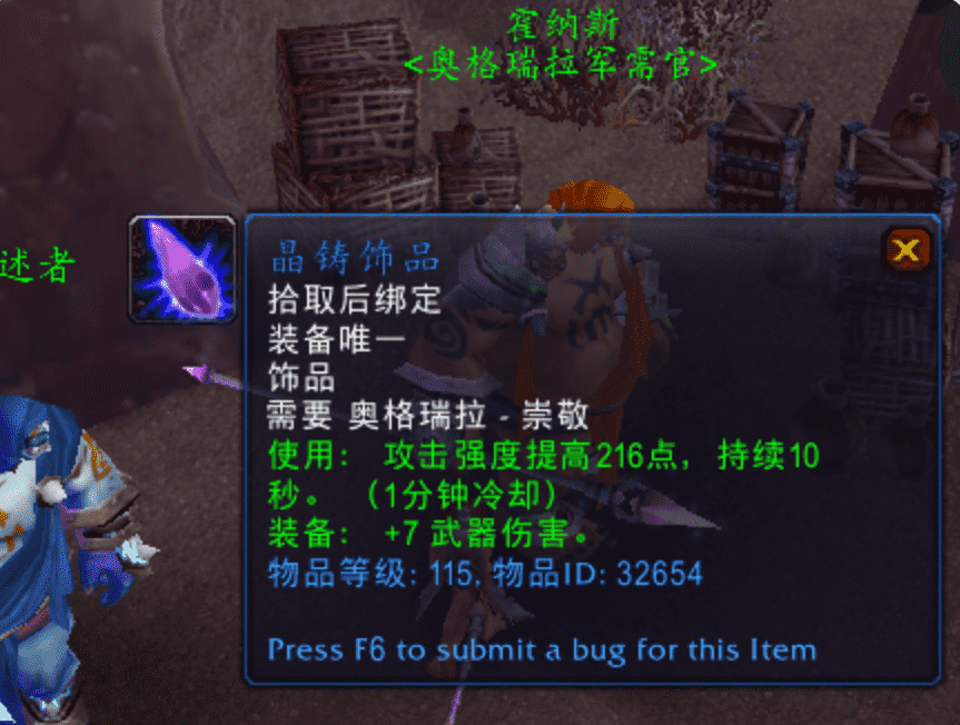 奥格瑞拉声望奖励（魔兽世界怀旧服奥格瑞拉启示录）  第4张