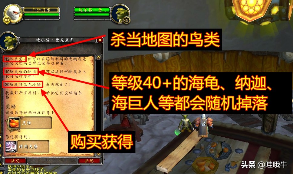 奥格瑞玛传送门训练师在哪？（魔兽世界训练师的位置总汇）  第4张