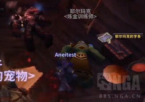奥格瑞玛大幻象药水（魔兽世界大幻像药水）  第3张
