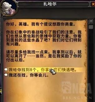 奥格瑞玛大幻象药水（魔兽世界大幻像药水）  第7张