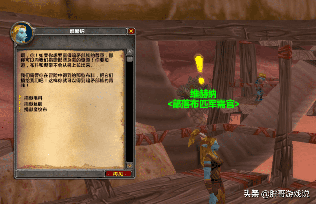 奥格瑞玛声望（魔兽怀旧服奥格瑞玛主城声望）  第5张