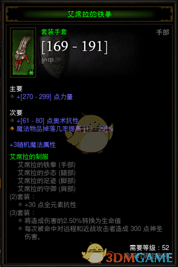 奥吉德套装怎么得？（暗黑破坏神3奥吉德套装）  第3张