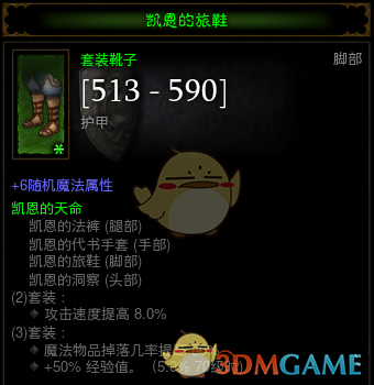 奥吉德套装怎么得？（暗黑破坏神3奥吉德套装）  第5张