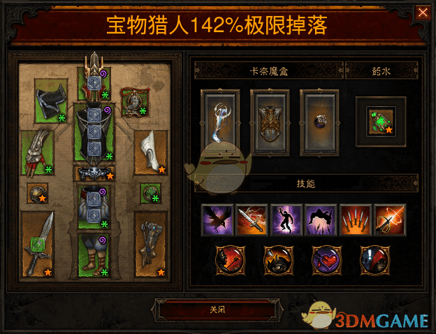 奥吉德套装怎么得？（暗黑破坏神3奥吉德套装）  第8张