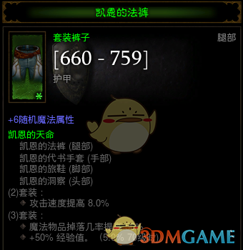 奥吉德套装怎么得？（暗黑破坏神3奥吉德套装）  第9张