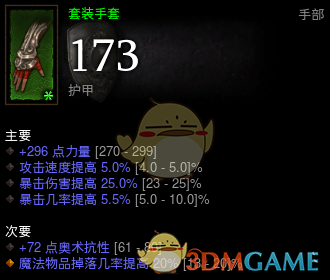 奥吉德套装怎么得？（暗黑破坏神3奥吉德套装）  第11张