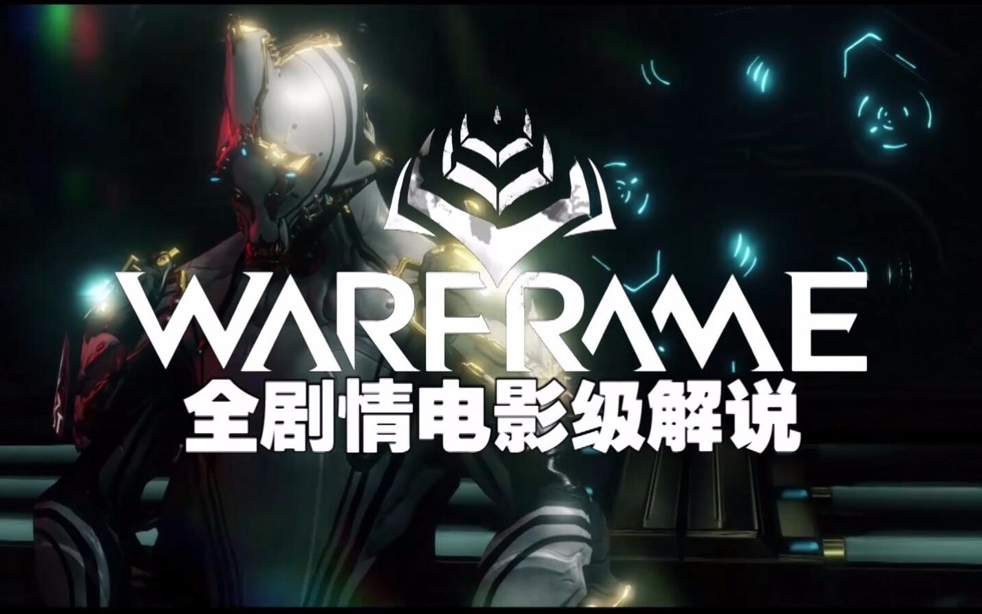 warframe库娃外观哪种好（库娃外观分类大全）-