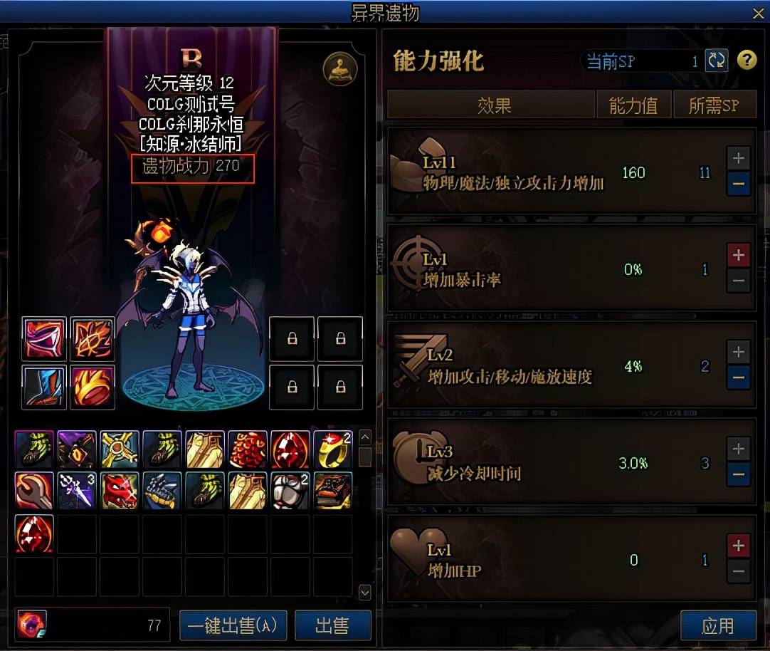 dnf矛盾的结晶体怎么用（矛盾的结晶体使用攻略）-