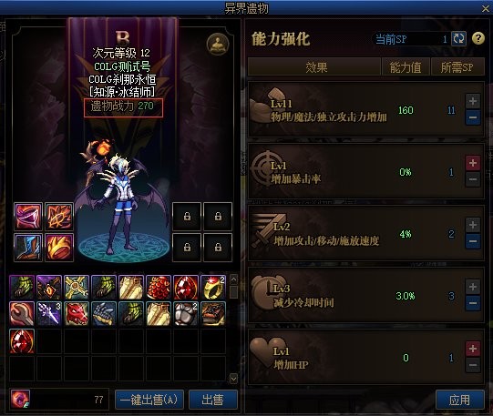 dnf矛盾的结晶体怎么用（矛盾的结晶体使用攻略）-