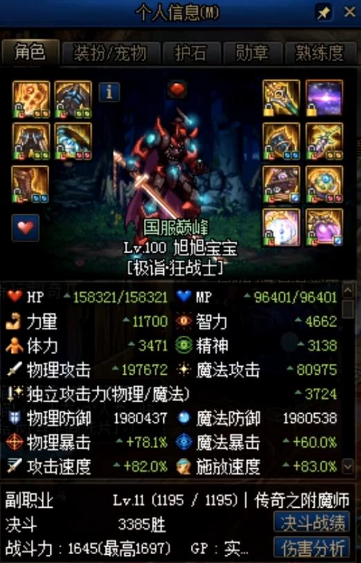 暗黑破坏神3秘籍大全（暗黑3作弊码大全）-