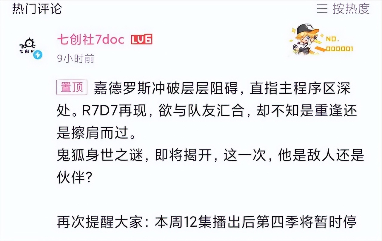凹凸世界安莉洁图片（安莉洁稀有图片）  第1张