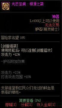 dnf精灵骑士95加点（dnf精灵骑士最全攻略）-