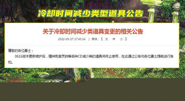 dnf精神有啥用？（dnf精神刺激药剂）-