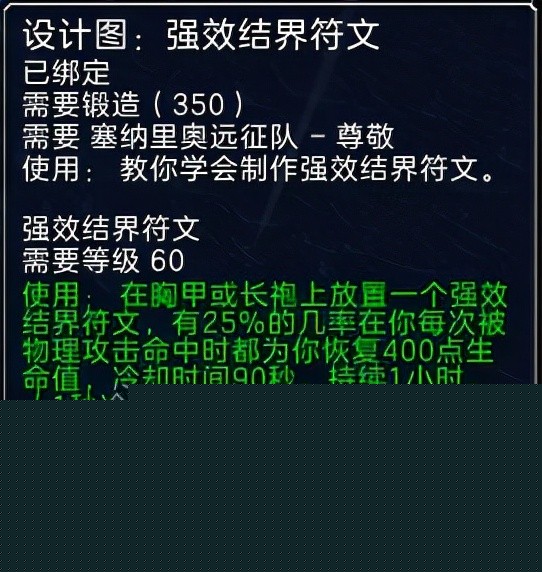 次级护盾结界图纸哪里买(次级护盾结界图纸)-