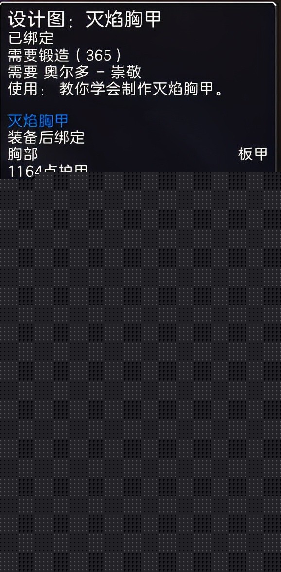 次级护盾结界图纸哪里买(次级护盾结界图纸)-