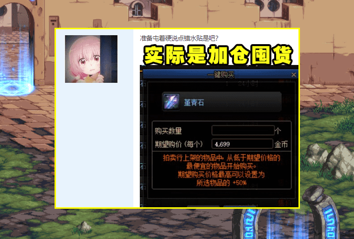 dnf矛盾的结晶体怎么获得2020（结晶体在哪里兑换）-