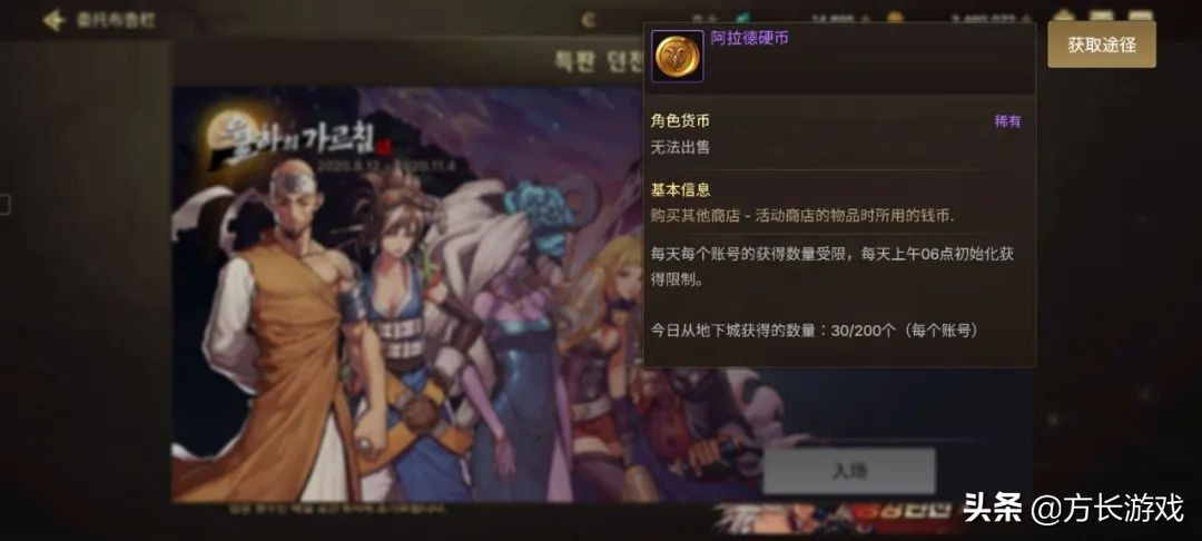 dnf冒险硬币怎么获得（110级阿拉德硬币怎么获得）-
