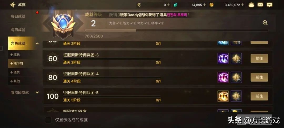 dnf冒险硬币怎么获得（110级阿拉德硬币怎么获得）-