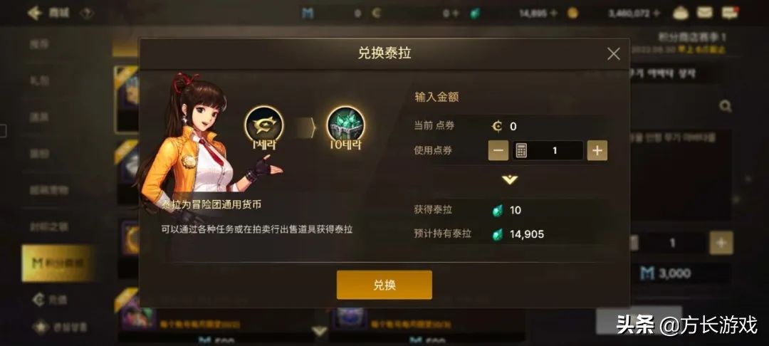 dnf冒险硬币怎么获得（110级阿拉德硬币怎么获得）-