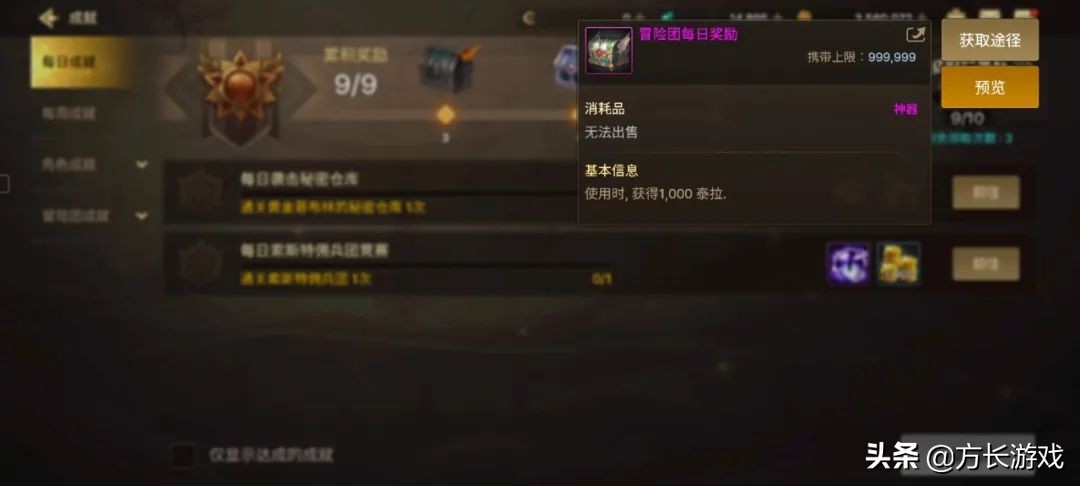 dnf冒险硬币怎么获得（110级阿拉德硬币怎么获得）-