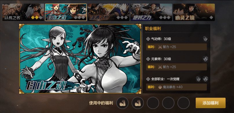 dnf冒险团经验角色（dnf15级需要多少角色）-