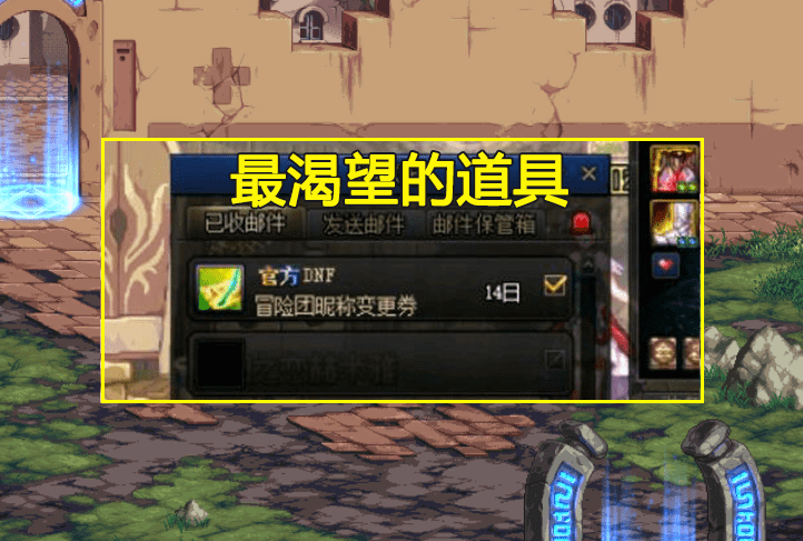dnf冒险团名字怎么改（冒险团id更改）-