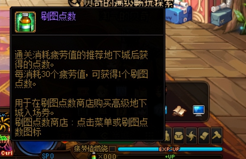 dnf冒险团商店在哪（冒险角色星级商店）-