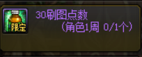 dnf冒险团商店在哪（冒险角色星级商店）-