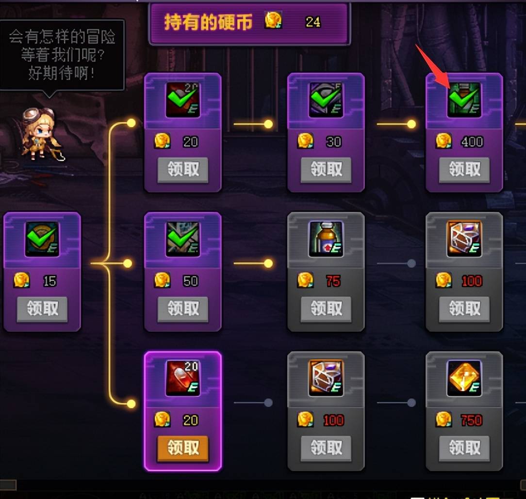 dnf冒险团商店在哪（冒险角色星级商店）-