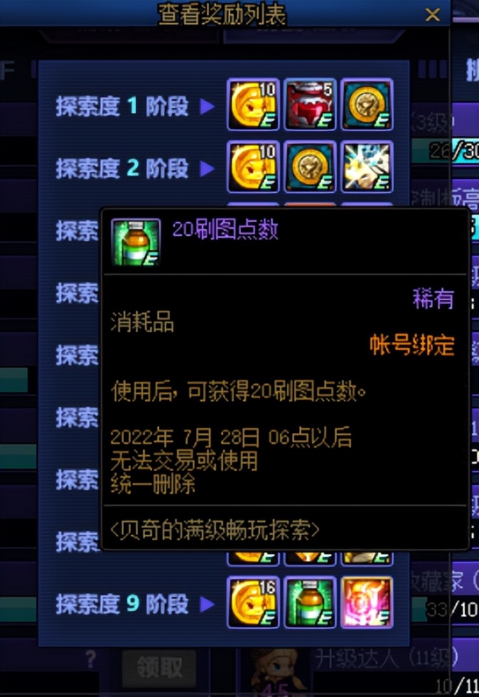 dnf冒险团商店在哪（冒险角色星级商店）-