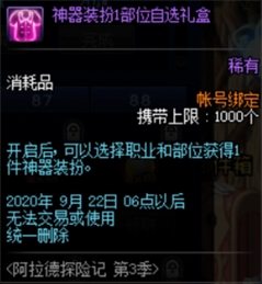 dnf冒险团怎么助力别人（dnf阿拉德怎么助力）-