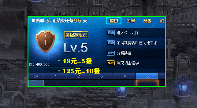 dnf冒险团助力怎么弄（冒险团助力战令怎么弄）-
