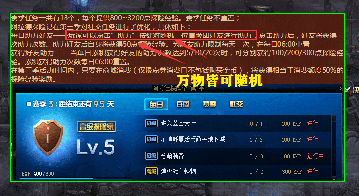 dnf冒险团助力怎么弄（冒险团助力战令怎么弄）-