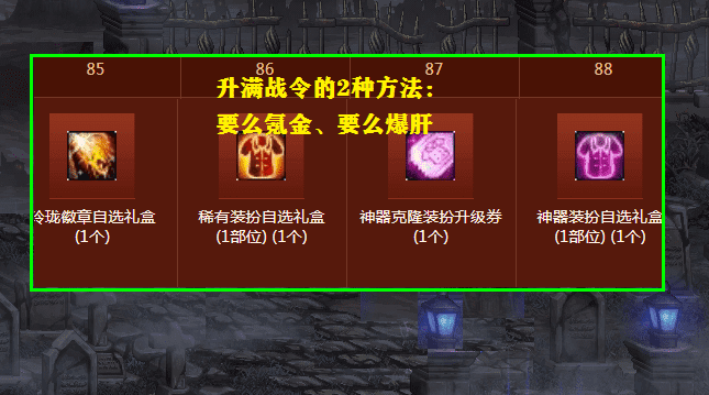dnf冒险团助力怎么弄（冒险团助力战令怎么弄）-