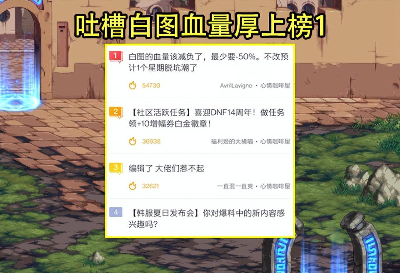 dnf没疲劳了怎么办（110版本提高装备词条）	-