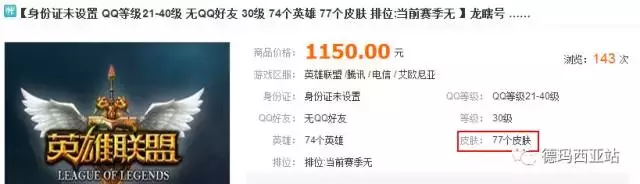 lol全英雄号值多少钱？（LOL怎么测账号值多少钱？）-