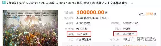 lol全英雄号值多少钱？（LOL怎么测账号值多少钱？）-