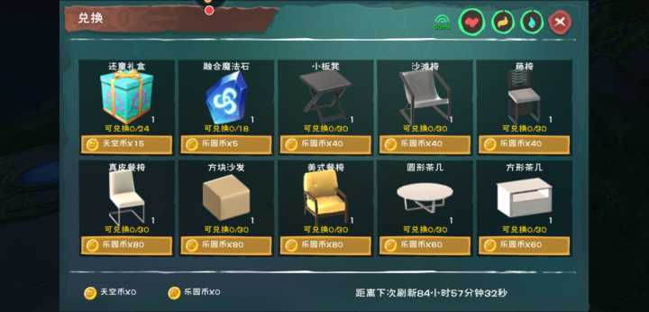 创造与魔法融合石怎么获得？（创造与魔法融合石有什么用？）--第4张