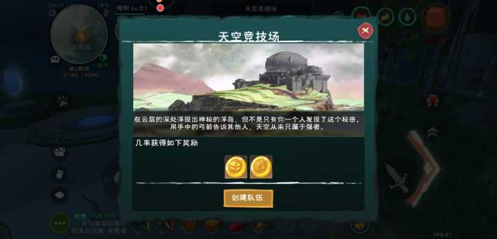 创造与魔法融合石怎么获得？（创造与魔法融合石有什么用？）--第3张